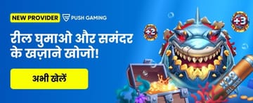 India_hi_Casino PUSH GAMING - RAZOR RETURNS